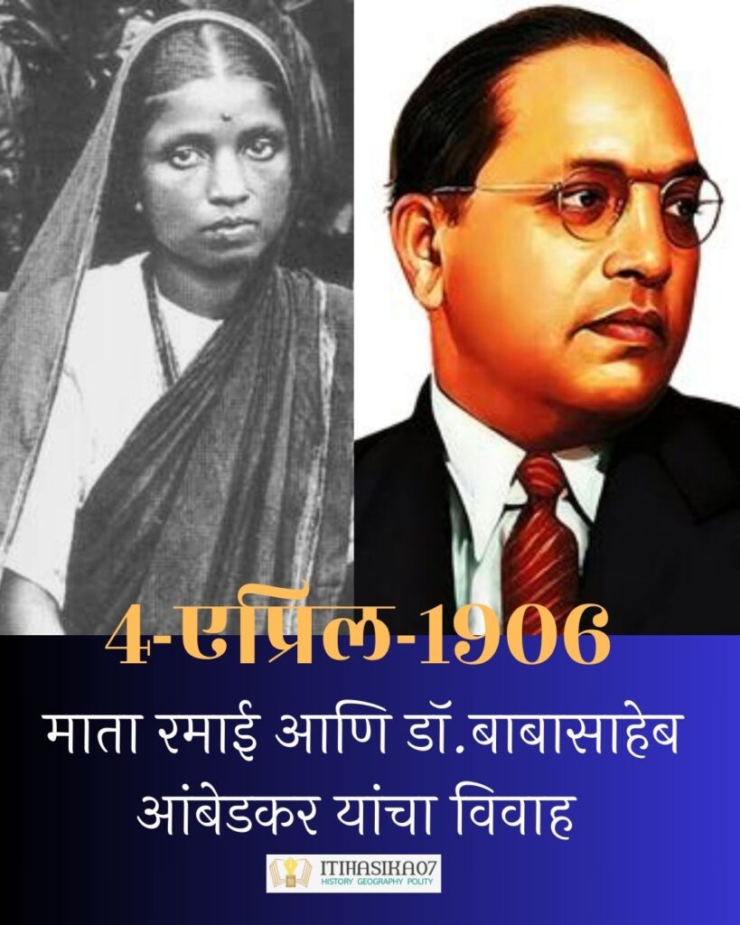 रमाबाई आंबेडकर, रमाई जयंती, रमाई जयंती २०२५, ramai jayanti, ramabai ambedkar,