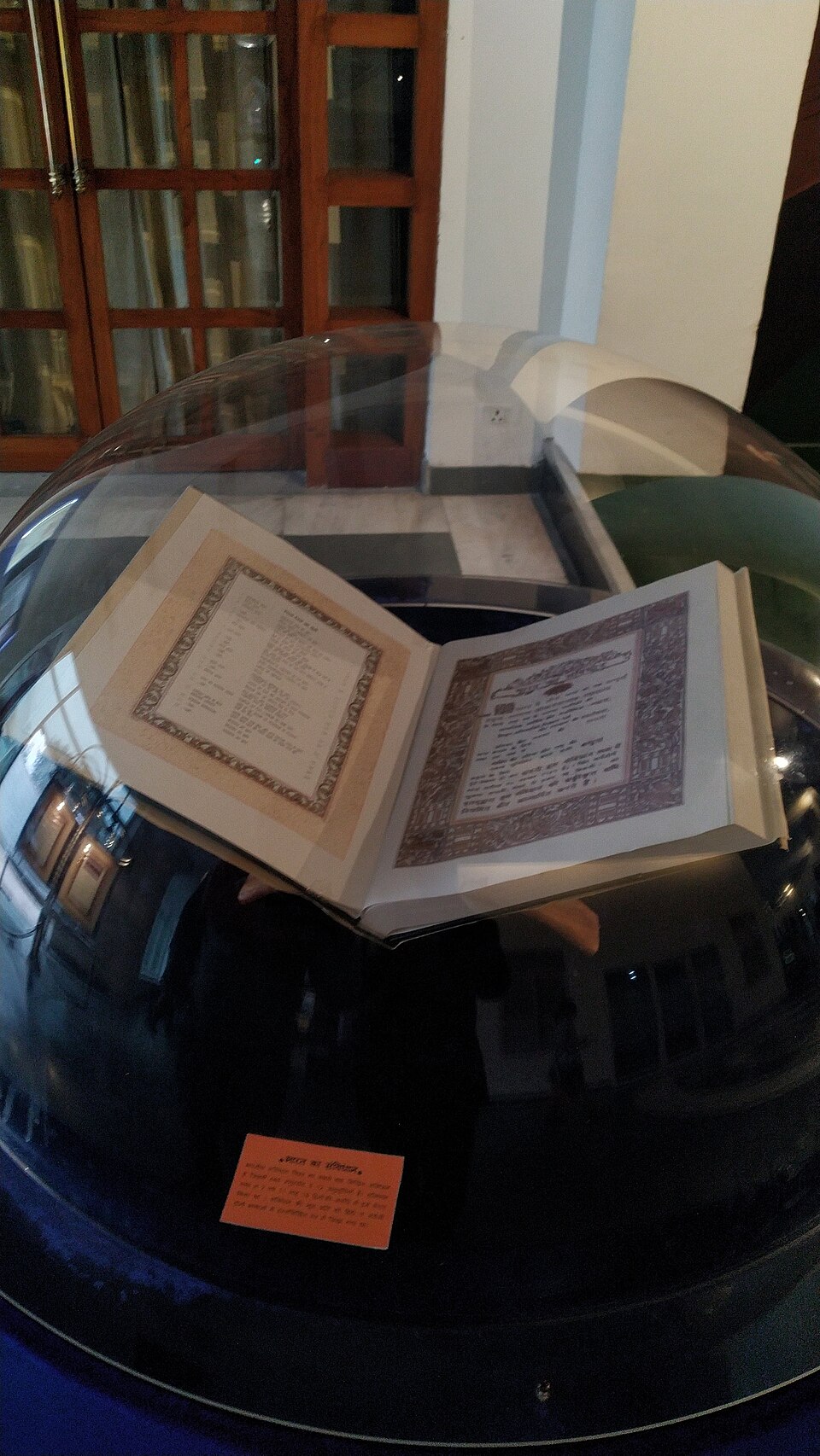 राष्ट्रपती भवन येथील संविधान -itihasika07