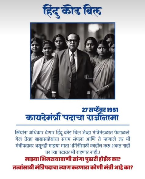 hindu code bill, 