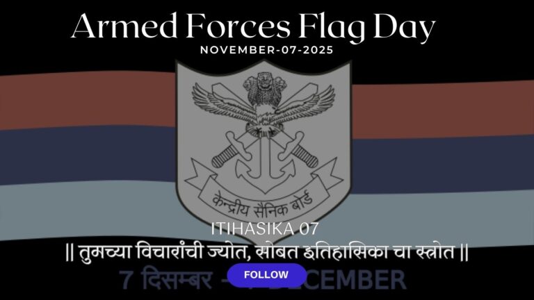 सशस्त्र सेना ध्वज दिन, armed forces flag day, सेना ध्वज दिवस,