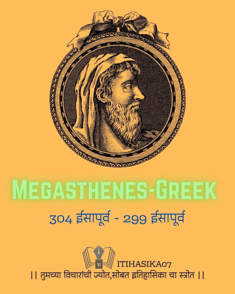 ग्रीक प्रवासी मेगास्थनीज कालखंड रेखा- itihasika07 च एक चित्र.