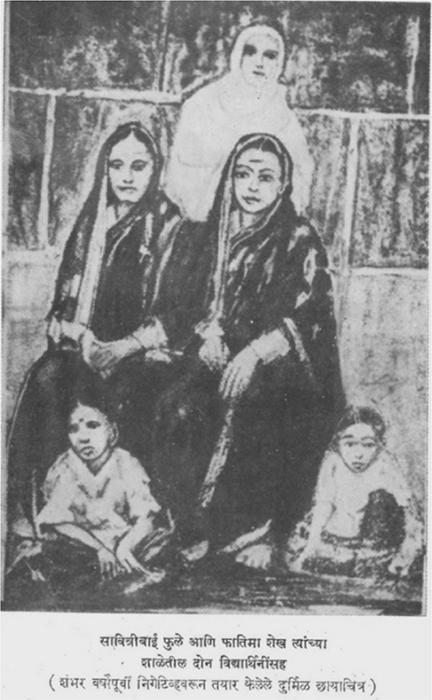 सावित्रीबाई फुले आणि फातिमा शेख यांचे छायाचित्र , मागे अज्ञात महिला आणि त्यांच्या शाळेतील दोन विद्यार्थी बसलेले, सुमारे १८५०.
source : Wikipedia